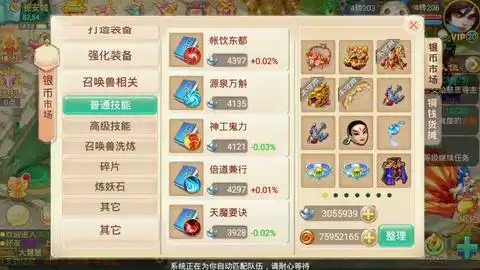 大话西游手游怀旧版私服,大话西游手游最完美的私服