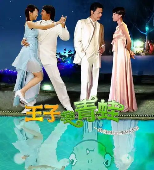 王子变青蛙剧组大重聚,全剧组其乐融融,唯独男主角明道缺席