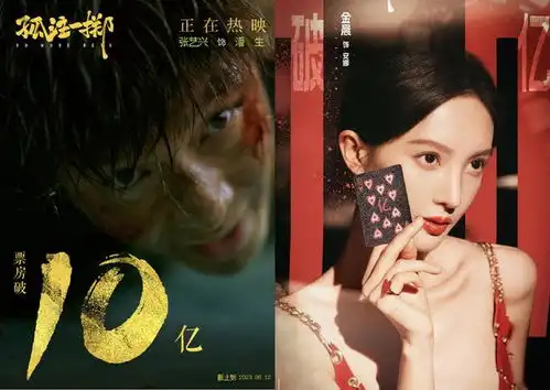 孤注一掷反超热烈,率先突破10亿,张艺兴弯道超车王一博