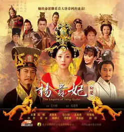 杨贵妃秘史今晚开播将为杨玉环平反
