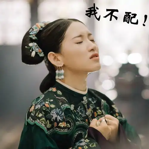 10首乐曲解读延禧攻略后宫众生,娴妃纯妃尔晴统统有份
