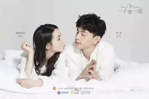 一千零一夜今晚开播热巴邓伦上演夏日甜梦
