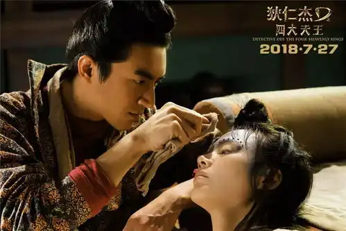 暑期档最炫大片狄仁杰之四大天王imax抢票活动来啦
