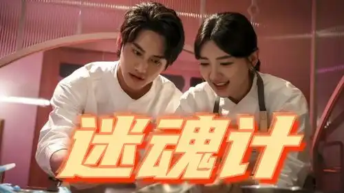 因为你如此耀眼纨绔子弟遇上失婚少妇,太好嗑