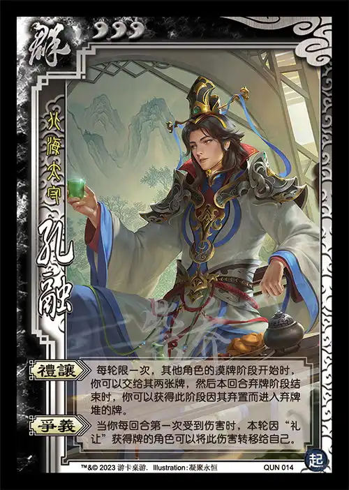 三国杀线下新活江山如故起汉末17将爆料制图船新的刘宏王允群曹操
