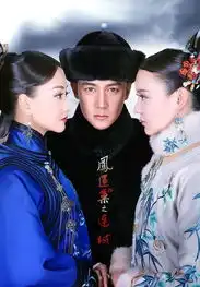 凤还巢之连城
