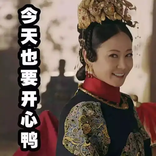 延禧攻略的主角们告诉你哪所美国名校适合一统六宫
