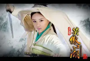 笑傲江湖袁珊珊饰任盈盈私密香闺独家荐
