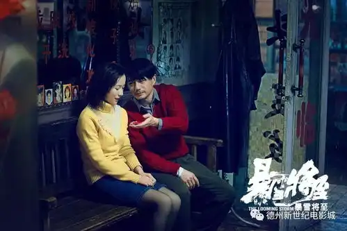 11.17最冷犯罪片暴雪将至即将上映