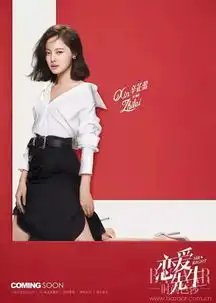 恋爱先生不止有颜有爱情,还有职场时髦穿搭百变衬衫
