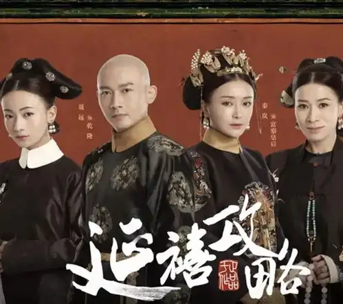 如懿传终于正面刚延禧攻略了官宣8月底开播一周八集
