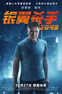 时隔35年再续经典,难辨真实与虚幻
