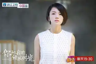 浙江卫视倾城时光首播,赵锦鲤与孤狼总裁的新型恋爱