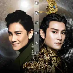 拥抱月的太阳抢听版丁子峻高音质在线试听拥抱月的太阳抢听版歌词歌曲下载酷狗音乐