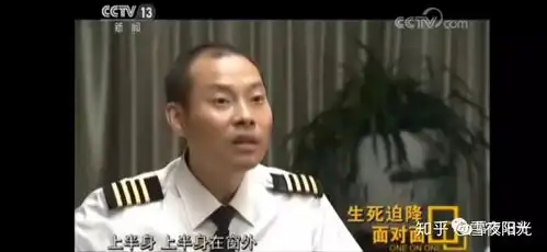 中国机长的人物原型