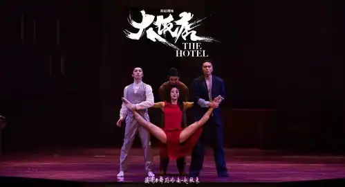 七位顶级舞者,一场现象级视觉盛宴舞蹈剧场大饭店精彩剧照
