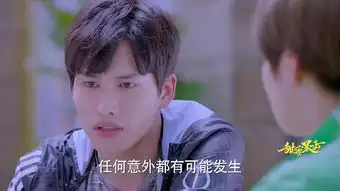 甜蜜暴击第16集剧照,甜蜜暴击图片
