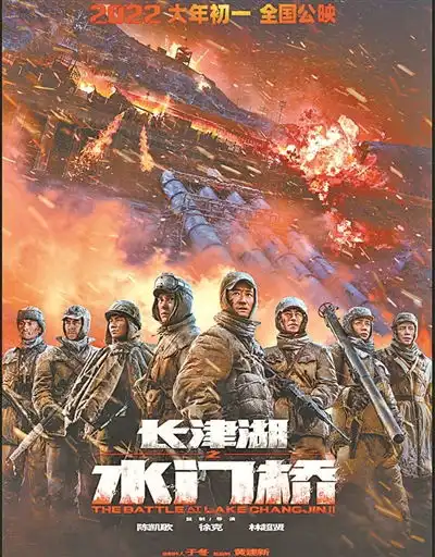 长津湖之水门桥预售总票房破1.2亿
