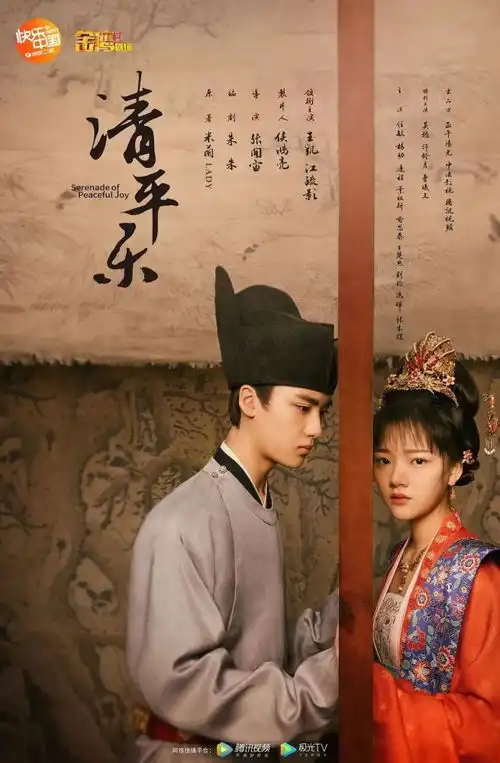 清平乐帝后cp开始撒糖了是心动的感觉
