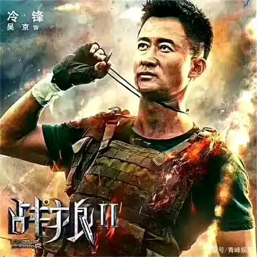 吴京新片再放新预告,场面壮观投资巨大,票房能否超越战狼2
