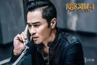 反贪风暴4众演剧照亮相内地定档于4月4日上映