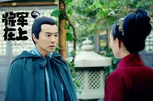 于波将军在上首演文臣英雄救美引遐想