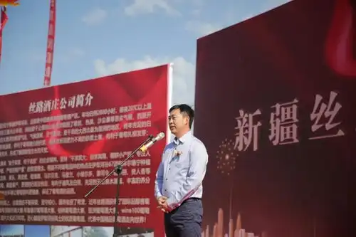 诗画伊犁醉美丝路丝路酒庄建庄奠基仪式成功举行