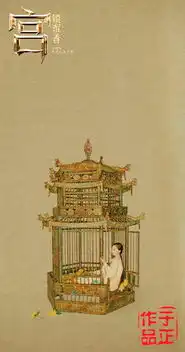 宫锁沉香工笔画纯情海报曝光
