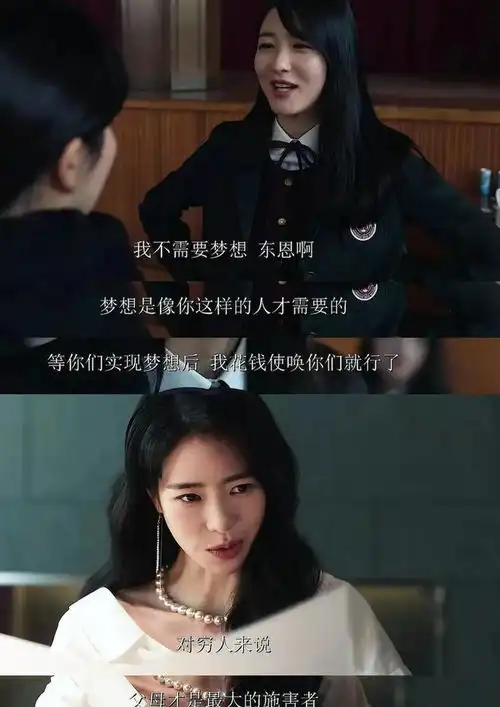 豆瓣评分最高的10部韩剧黑暗荣耀第10,信号第6,第1名太狠了