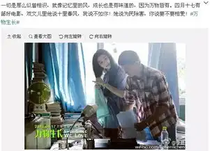 范冰冰李晨恋情公开黑牛豪宅曝光
