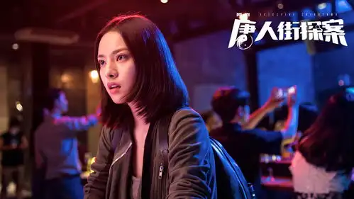 张艺上唐人街探案化身小辣椒神吐槽不断惊现反差萌