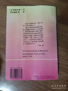 莎士比亚经典名剧哈姆莱特