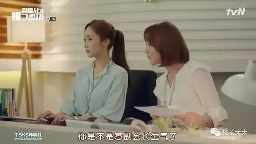 金秘书为什么那样交往秒求婚,金秘书唤醒副会长沉睡的欲望