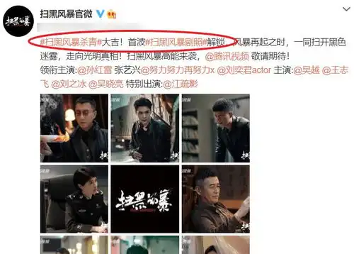 扫黑风暴剧照放送张艺兴帅到移不开眼,江疏影秒变学生妹