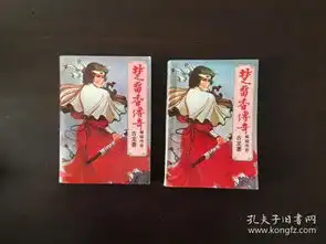 楚留香传奇蝙蝠传奇