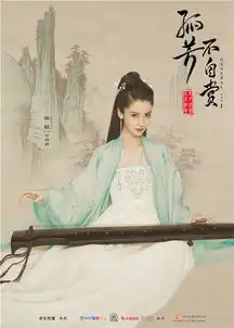 孤芳不自赏angelababy钟汉良新海报曝光
