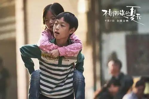 不期而遇的夏天流落的人儿,不温存