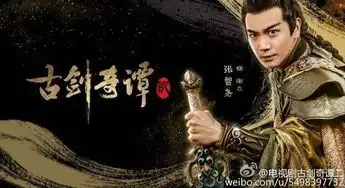 古剑奇谭2定妆照公开,闻者伤心,见者落泪啊
