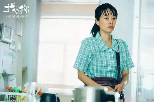 假期带娃快迷失了,看了姚晨的找到你,我又找回了我自己
