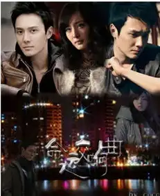 命运交响曲剧照
