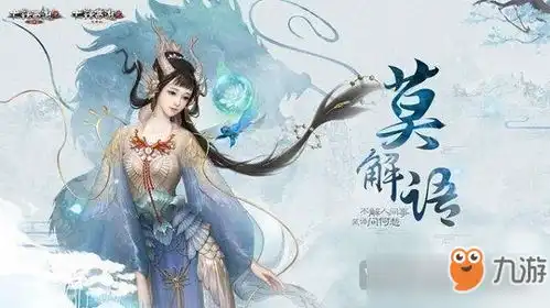 大话西游手游莫解语背景故事是什么莫解语背景故事分享