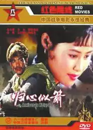 闪闪的红星导演李俊去世李小璐刘晓庆微博悼念
