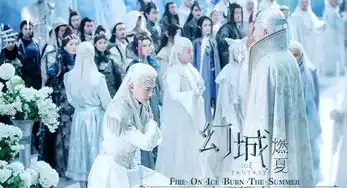 幻城预告首曝光,国产剧特效美出新高度
