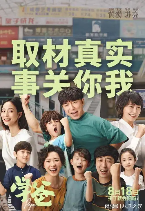 孤注一掷5天票房居然高达9亿,能否称霸暑期档影史第一票房
