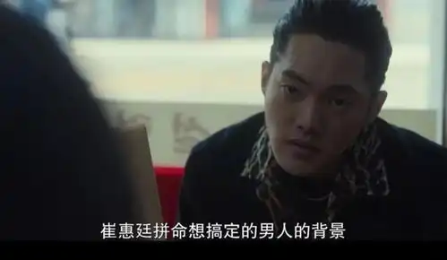 黑暗荣耀2宋慧乔为她腌了6个月泡菜,原来她才是隐藏的大佬