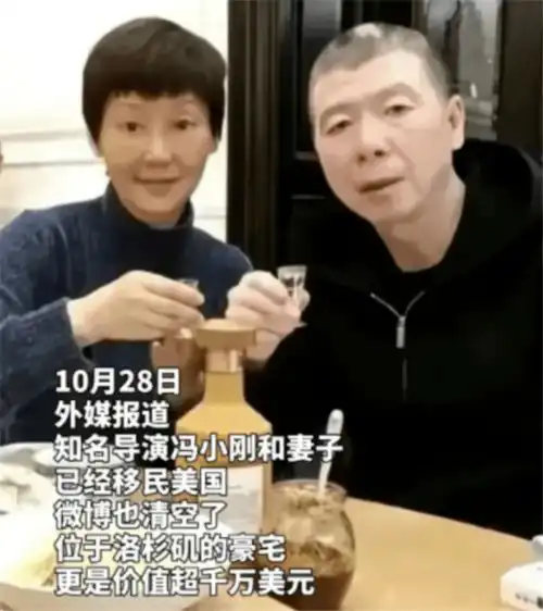 被传移居国外,冯小刚发声否认朋友圈曝光后,和徐帆大口喝酒心情大好

