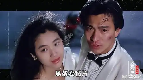 天若有情这部影片堪称中国版泰坦尼克号
