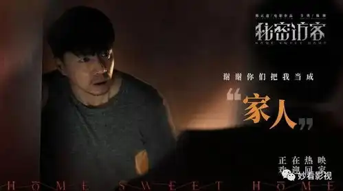 避开法律复仇秘密访客
