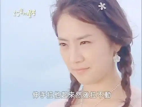 放羊的星星阿星如愿以偿跌入天骐怀抱,怎料一个贝壳坏了好事
