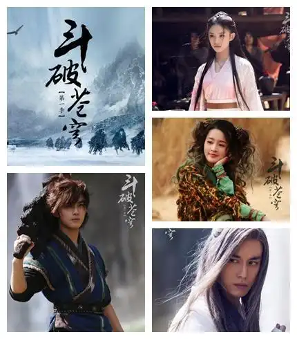 斗破苍穹斗破苍穹电视剧145集全集免费资源在线观看